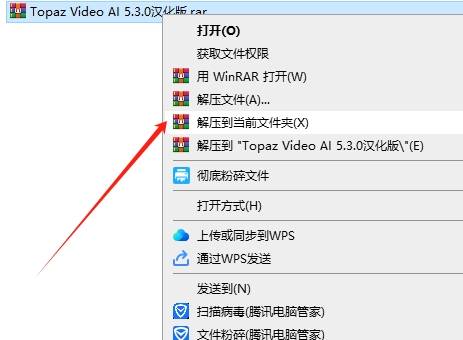 Topaz Video AI 5.3.0 汉化破解版安装图文教程