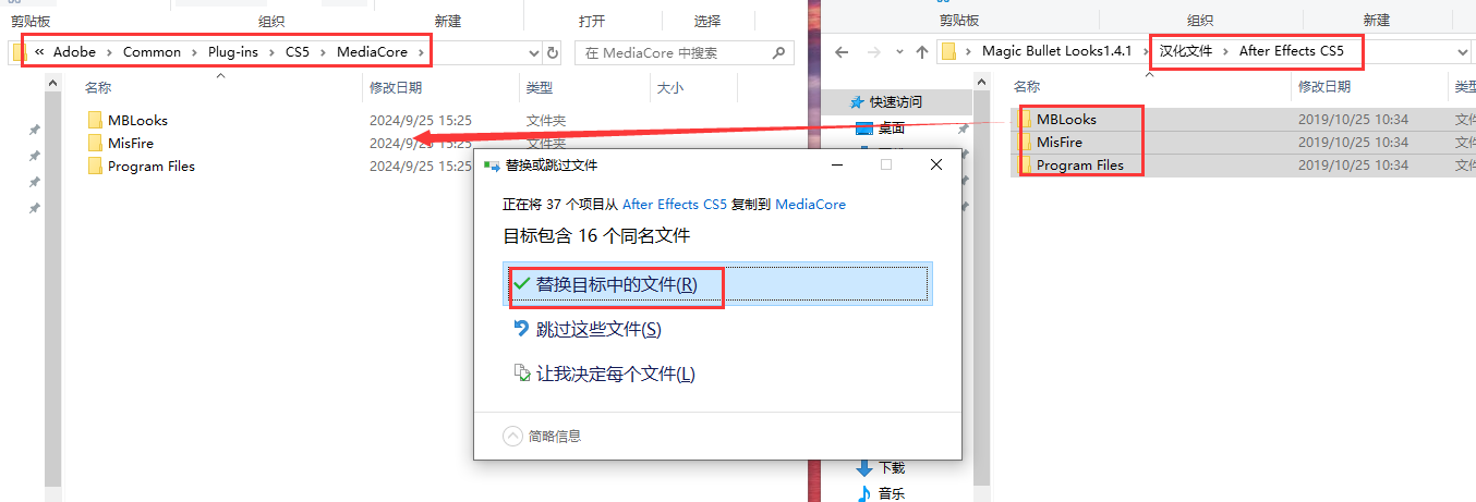 Magic Bullet Looks1.4.1【AE调色插件，支持cs4，cs5】中文破解版安装图文教程