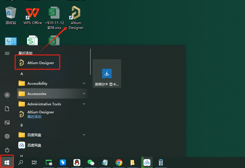 AD专业的PCB设计软件：Altium Designer 25.4.2最新免费版安装图文教程