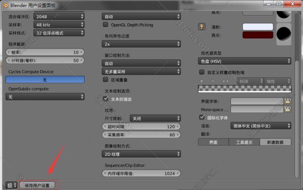 blender怎么控制摄像头软件下载