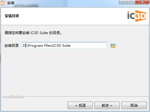 Creative Edge Software iC3D Suite v6.3.3【三维可视化包装设计软件】中文版下载安装图文教程