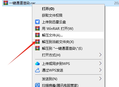 3DMAX通道渲染脚本插件【一键渲染】安装图文教程