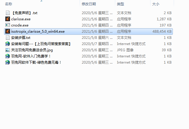 Isotropix Clarisse iFX5【免费破解版】附安装教程安装图文教程