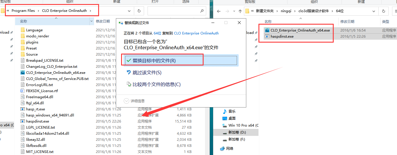 clo3d【服装设计软件】简体中文破解版安装图文教程