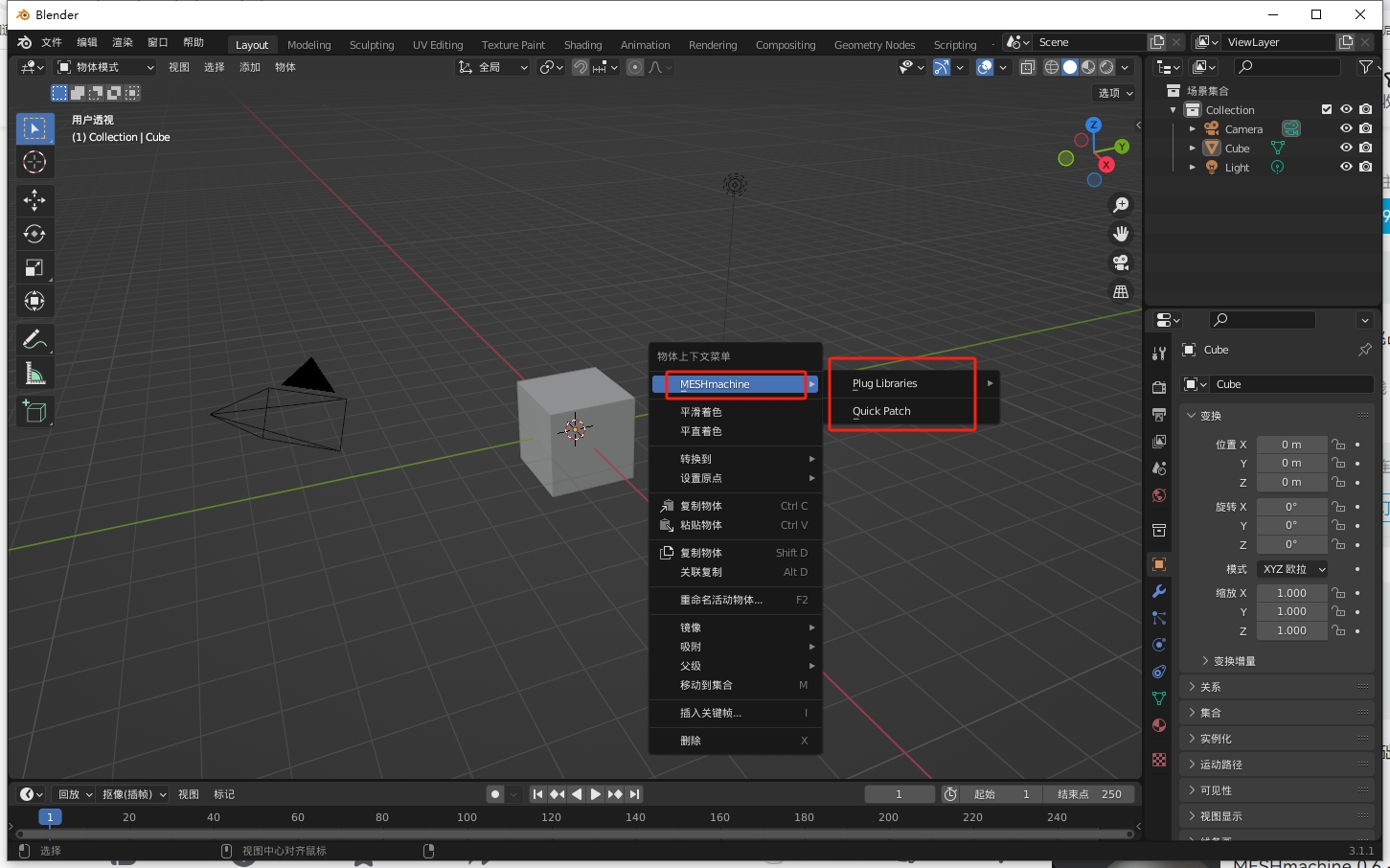 MESHmachine 0.11.0【Blender倒圆角插件 附安装教程】免费破解版安装图文教程