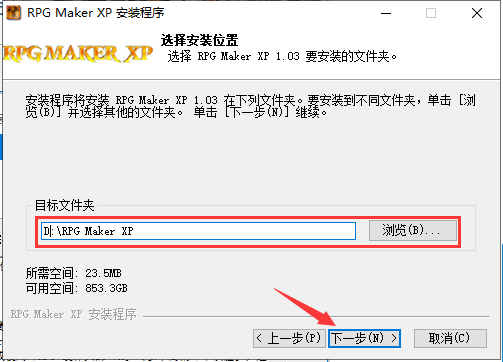 RPG Maker v1.03【RPG游戏制作软件】汉化破解版安装图文教程