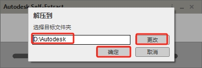 AutoCAD Mechanical 2022（CAD机械版）简体中文破解版安装图文教程