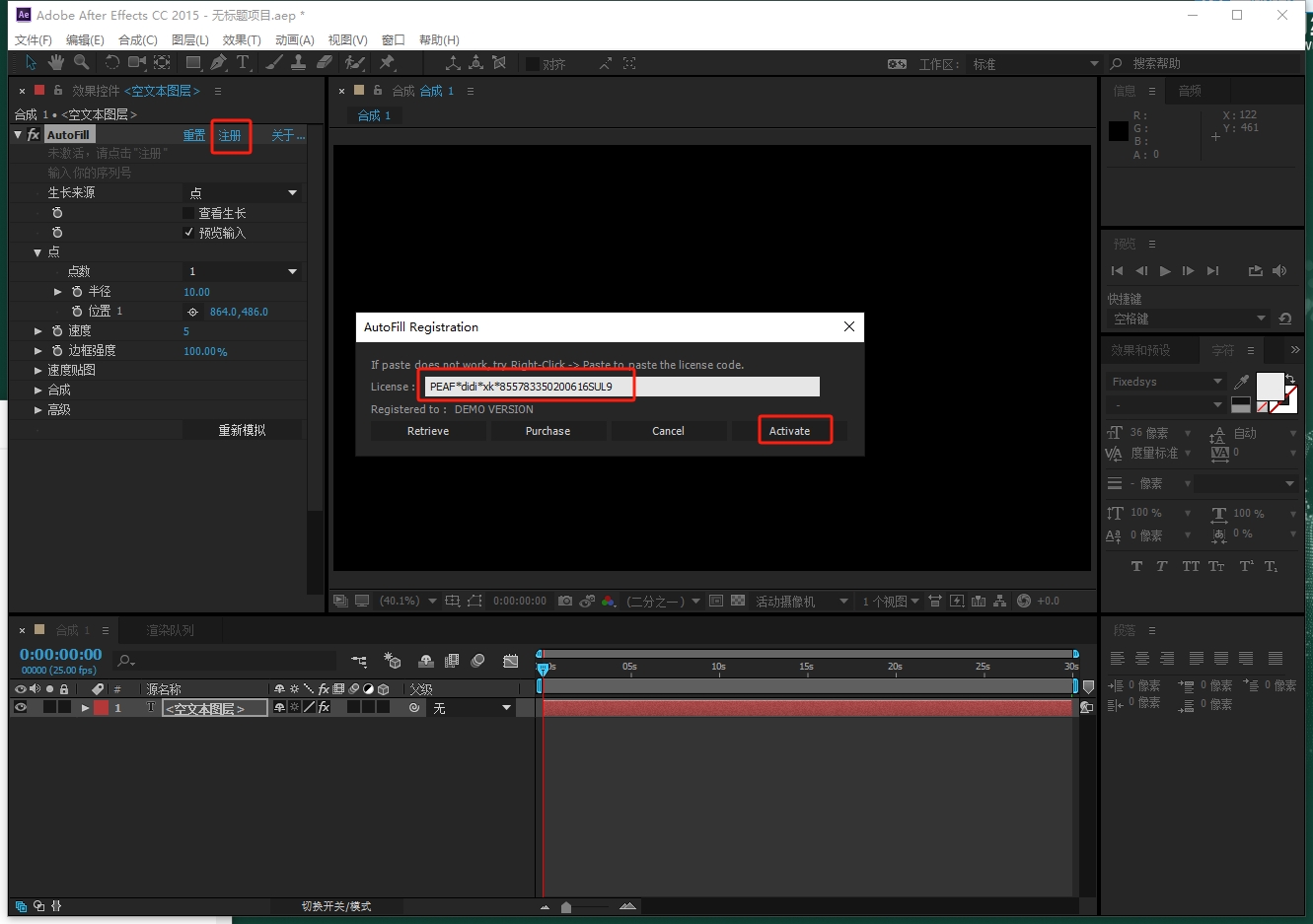 AE图层边界自动填充生长动画插件：AutoFill v1.1.3中文版免费下载安装图文教程