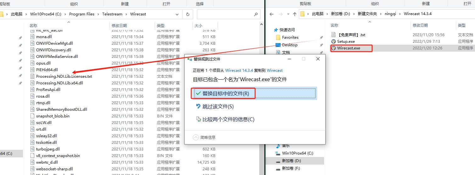 Wirecast Pro 14.3.4完整激活版安装图文教程
