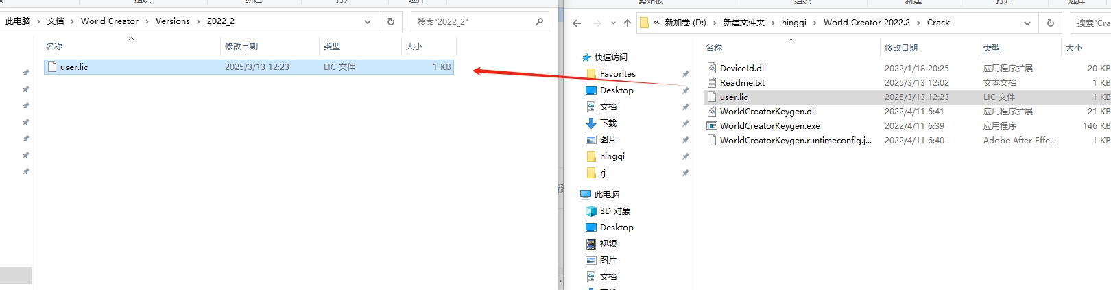 速达3000xp 【附安装教程】免费破解版安装图文教程