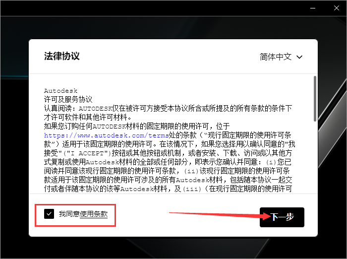 Autodesk 3dsMax 2024.1【3Dmax三维建模渲染软件+安装破解教程】简体中文免费破解版安装图文教程