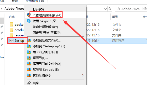 Adobe Photoshop 2024 v25.6.0【ps最新版】免费破解版安装图文教程