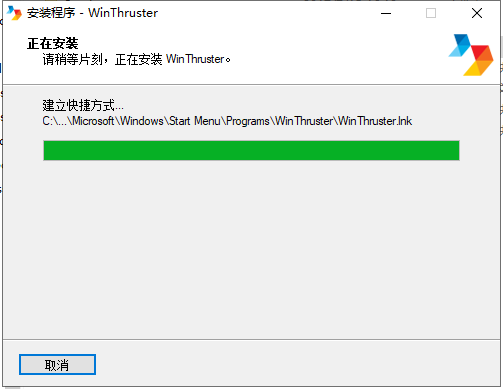 Win Thruster 1.79【注册表清理工具】中文破解版安装图文教程