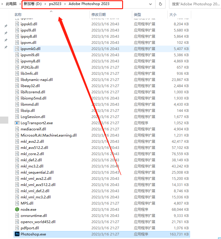 Adobe Photoshop 2023 v24.3.0【附安装破解教程】中文破解版安装图文教程