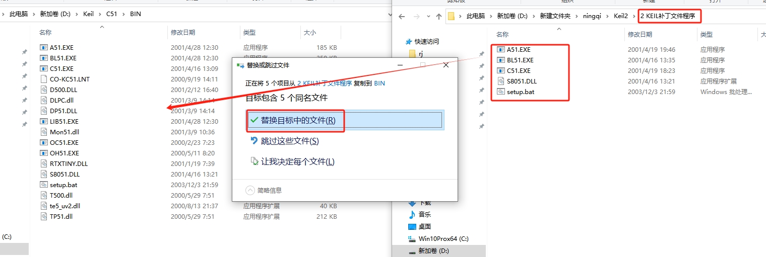 Keil uVision2（附安装教程）中文破解版安装图文教程