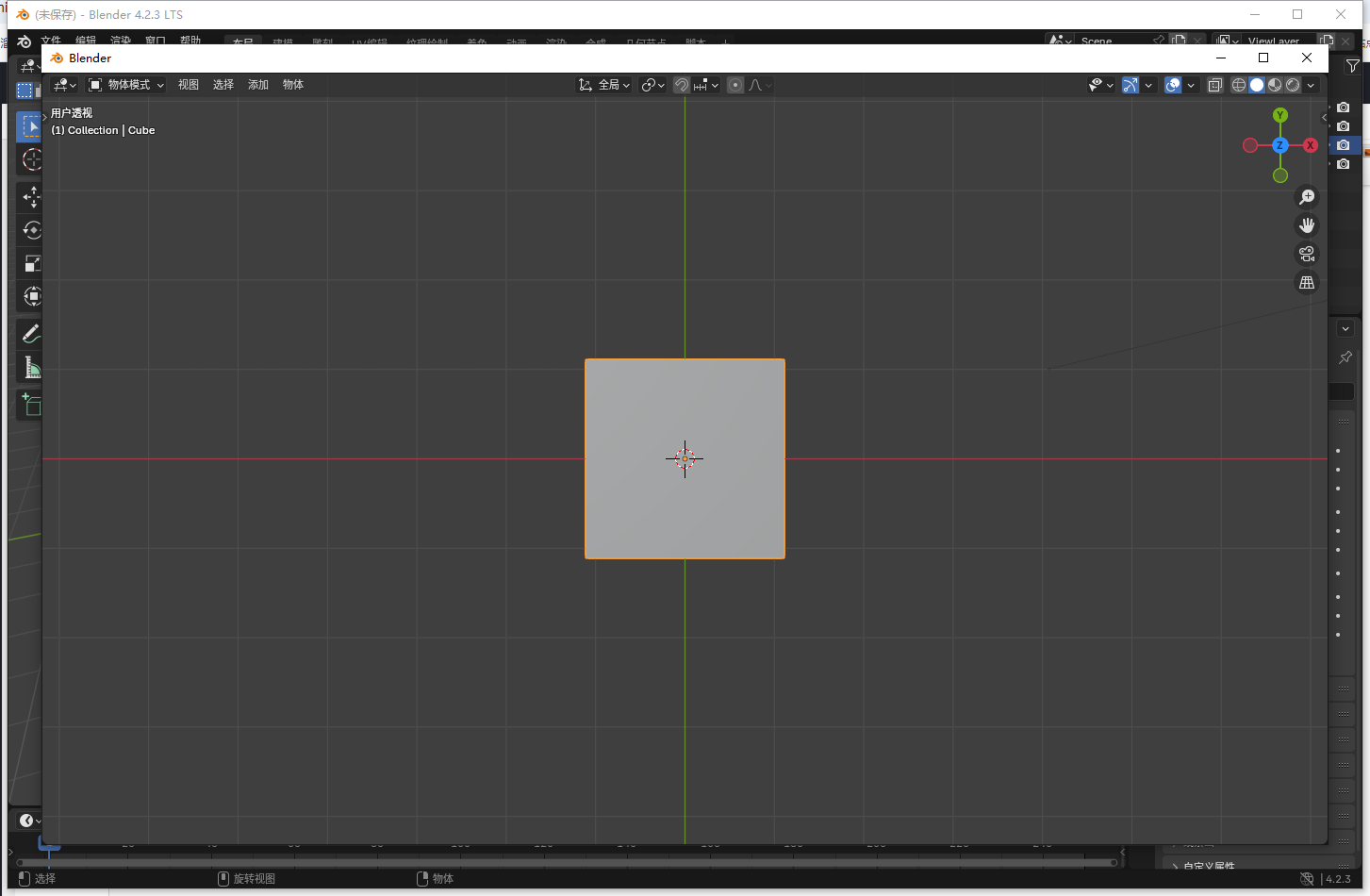 Blender 4.2.3官方正式最新版