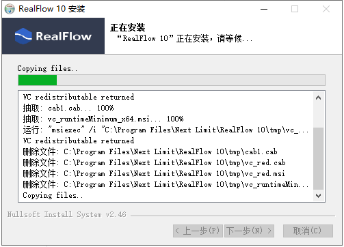 Realflow 10【流体动力学软件】官方绿色破解版安装图文教程