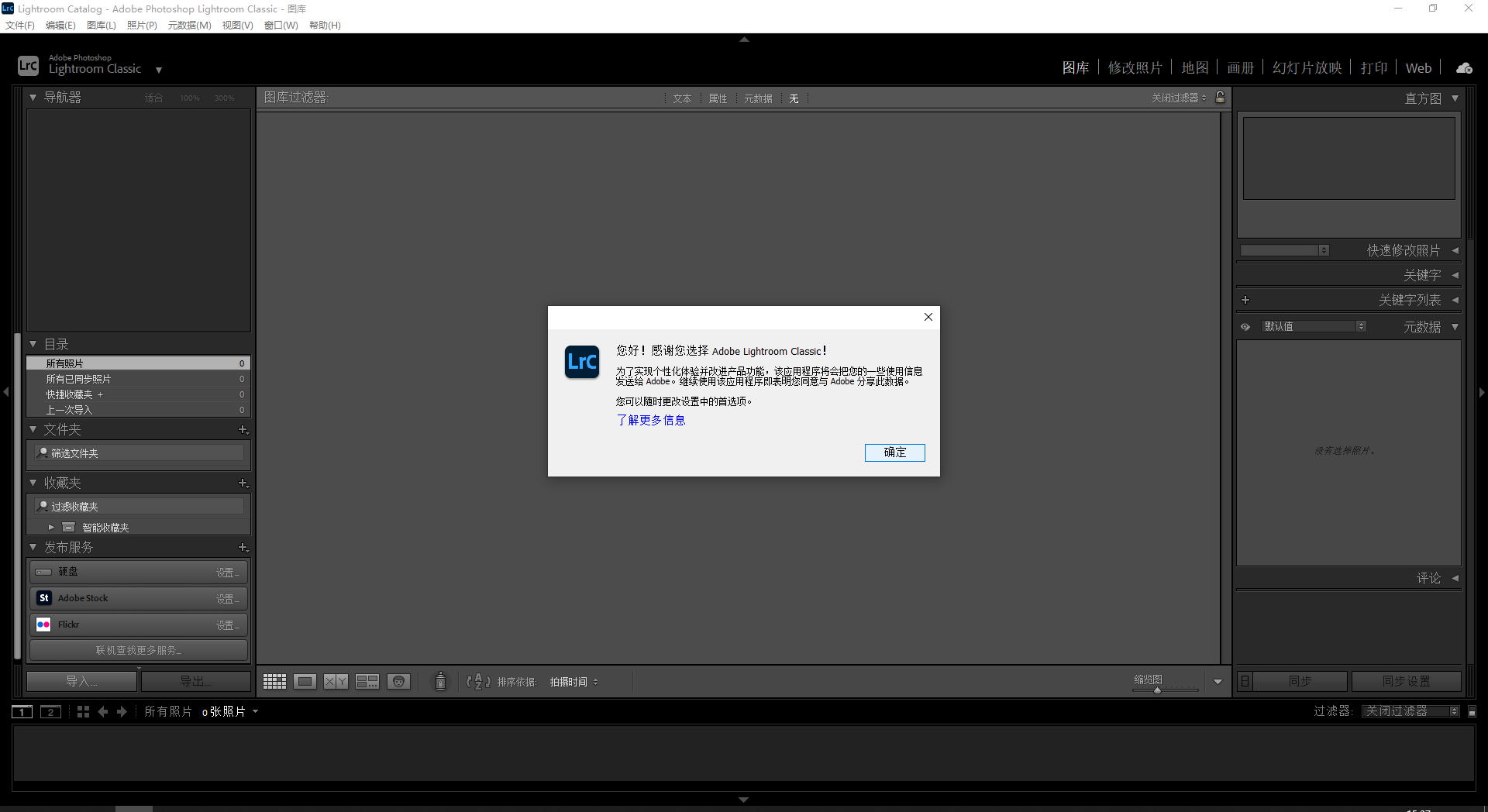 Adobe Lightroom 2024 v13.1.0【LRC】中文免费破解版