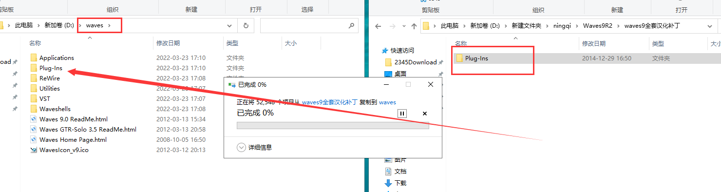 waves 9【音频效果器插件】汉化破解版安装图文教程