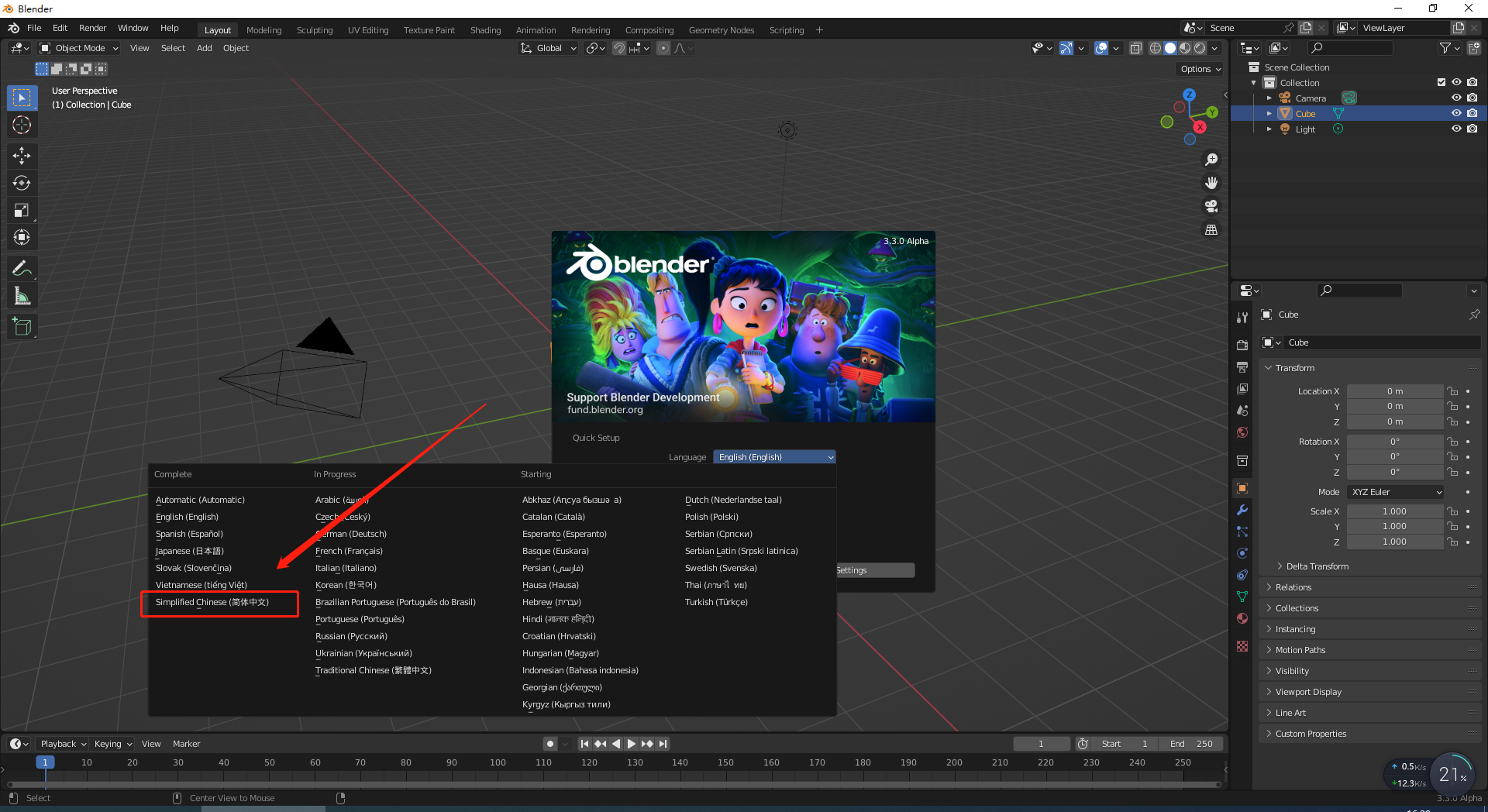 Blender 3.3软件【免安装直装版】官方中文免费测试版安装图文教程