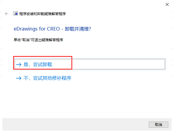 MicrosoftProgram_Install_and_Uninstall【微软残留文件删除工具】官方免费版安装图文教程