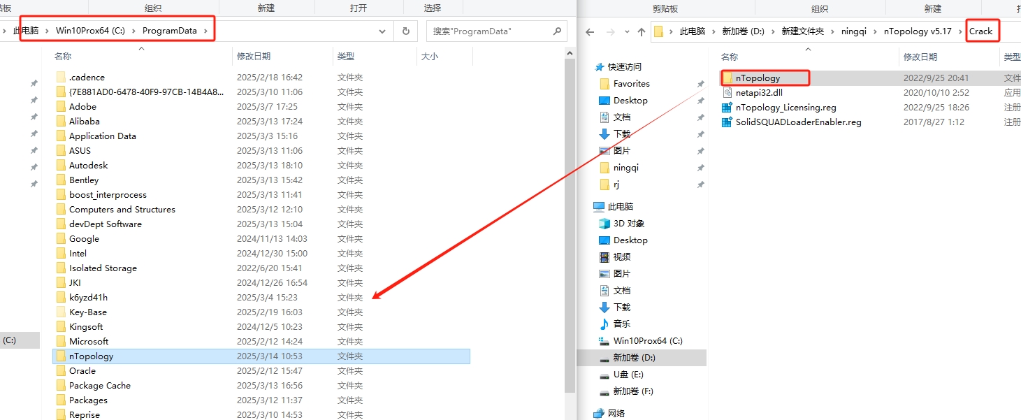 nTopology v5.17（附安装教程）免费激活版安装图文教程