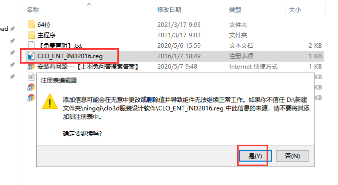 clo3d【服装设计软件】简体中文破解版安装图文教程