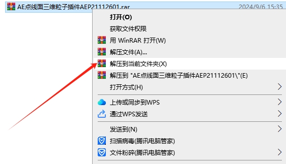 AE点线面三维粒子插件：Plexus v3.2.2 中文版免费下载安装图文教程