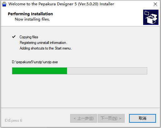 纸艺大师下载-Pepakura Designer 5.0完整激活版安装图文教程