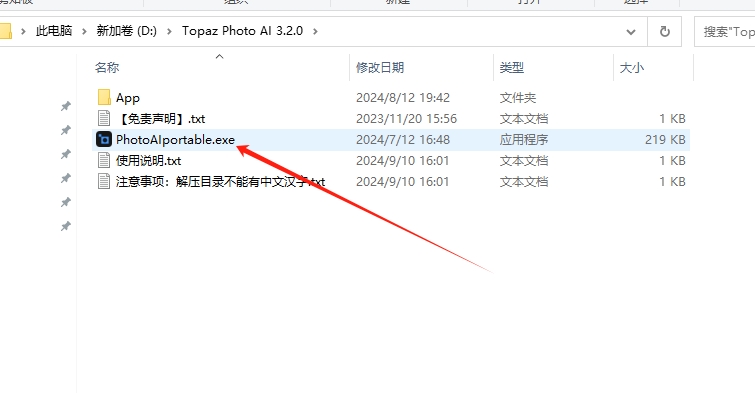 Topaz Photo AI 3.2.0中文免费激活版安装图文教程