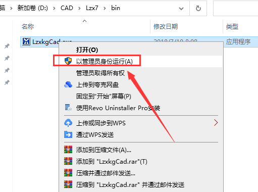 湘源控规7.0绿色版【免安装】免费中文版安装图文教程