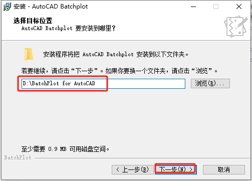 AutoCAD Batchplot【CAD批量打印插件】安装图文教程