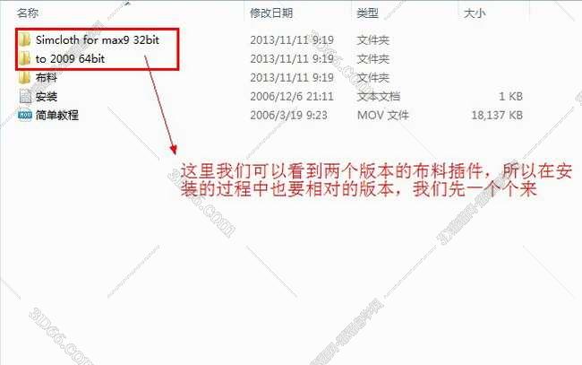 3dmax的如何加载插件下载地址