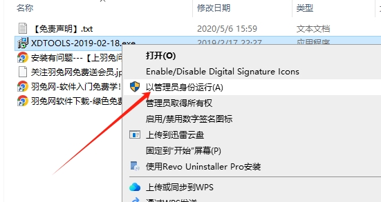 晓东工具箱2018【CAD插件】v2019.02.18官方免费版安装图文教程