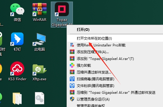 Topaz Gigapixel AI 8.2.0中文激活版+安装教程安装图文教程