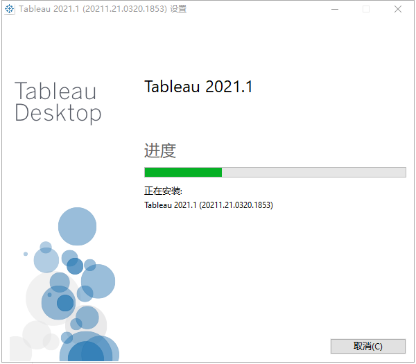 Tableau Desktop 2021.2.1【商业智能和分析工具】专业免费破解版安装图文教程