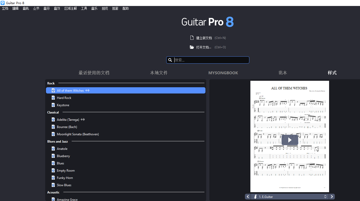 【Guitar Pro吉他软件】Guitar Pro v8.0.0.16官方正式版下载安装图文教程