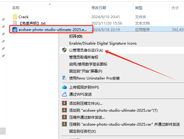 ACDSee Photo 2025最新版（附安装教程）免费破解版安装图文教程