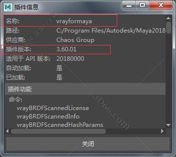 vray3.6 【VR3.6】for maya2018（64位）破解版渲染器安装图文教程