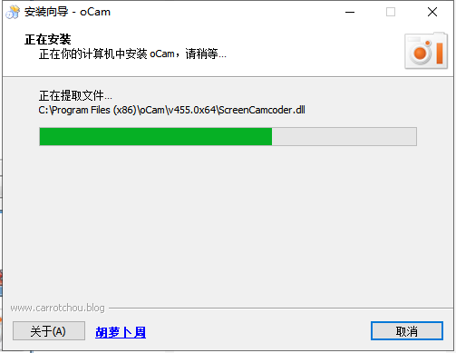 oCam V455.0.0去广告版【屏幕录制软件】集成破解版安装图文教程