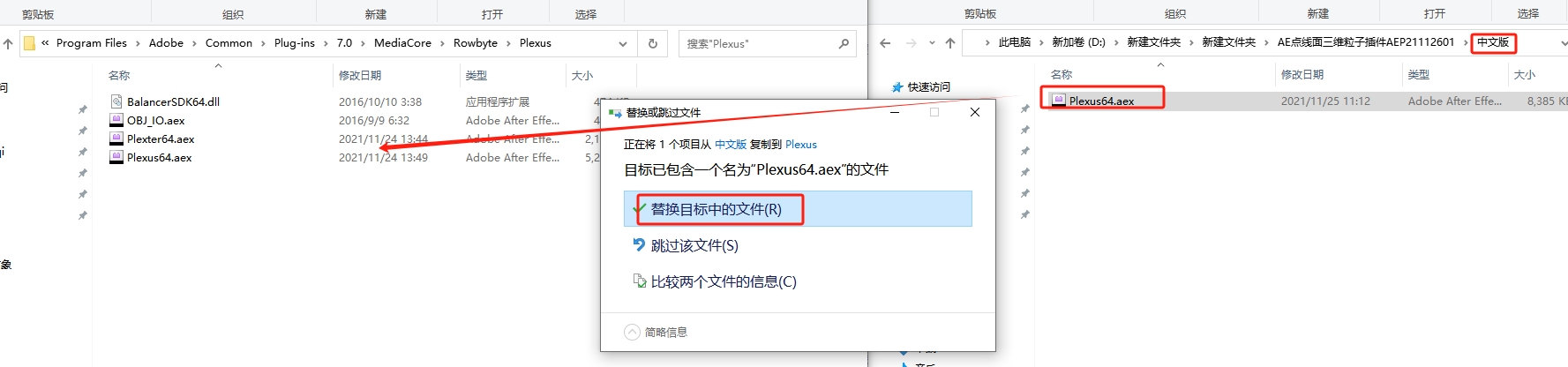 AE点线面三维粒子插件：Plexus v3.2.2 中文版免费下载安装图文教程