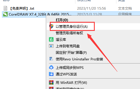 CorelDraw X7.4精简版【CDR X7.4】官方试用版安装图文教程