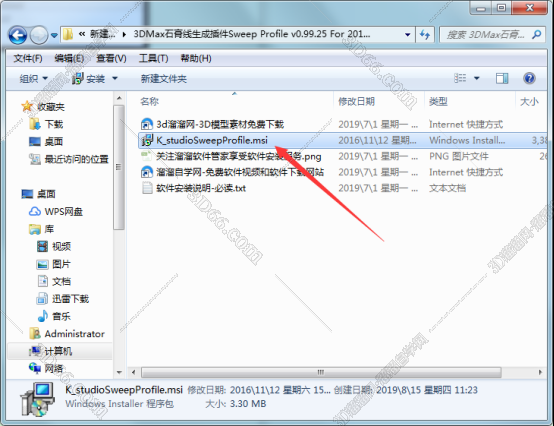 圆方导入3dmax插件下载