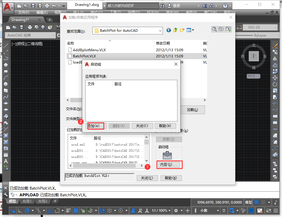 batchplot 3.5.9【CAD批量打印工具】官方版免费下载安装图文教程
