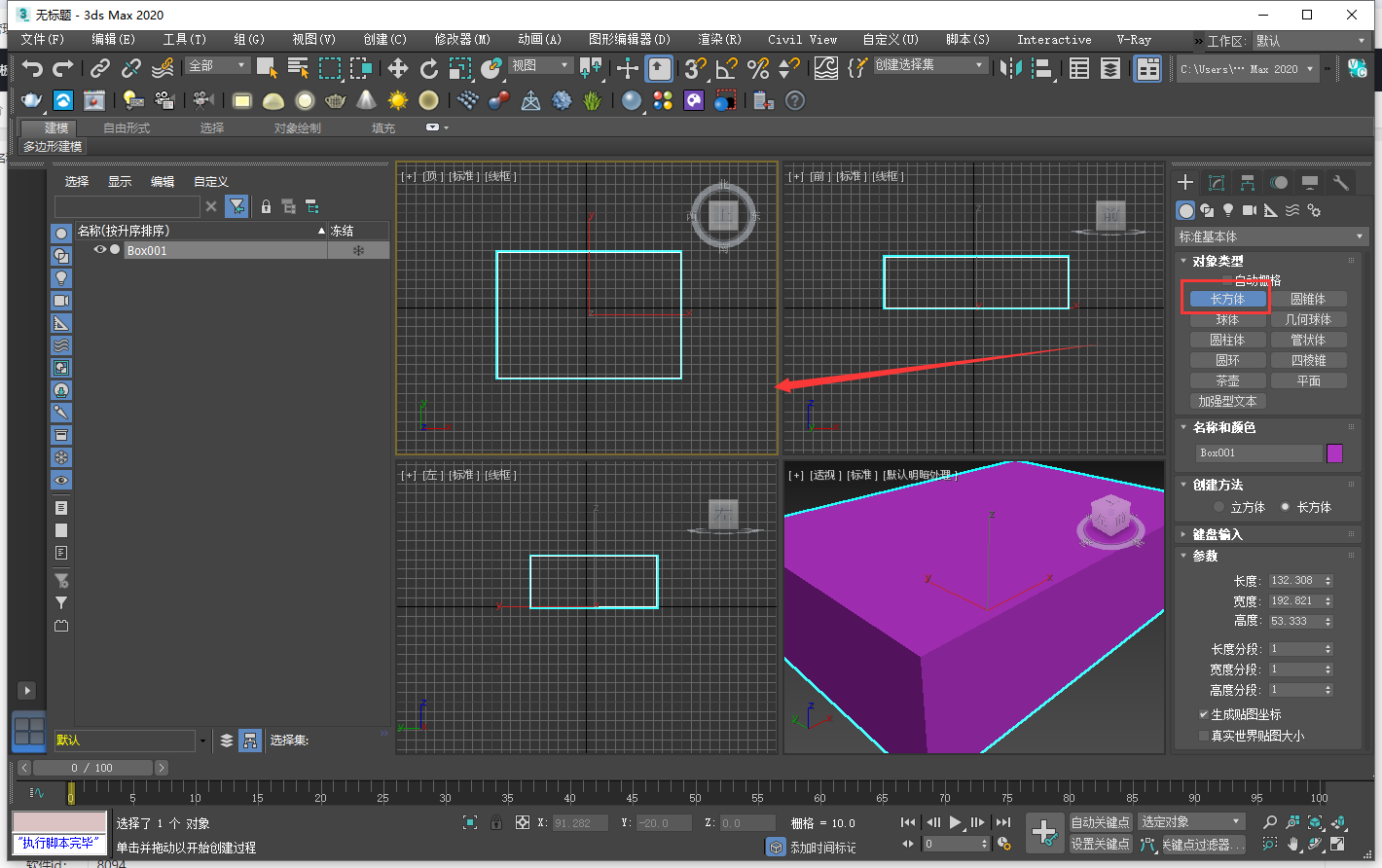 【3dmax插件】Floorgenerator 2.10 Pro For 3ds Max 2013 – 2023（3DS MAX地板地面墙面生成制作插件）英文版下载安装图文教程