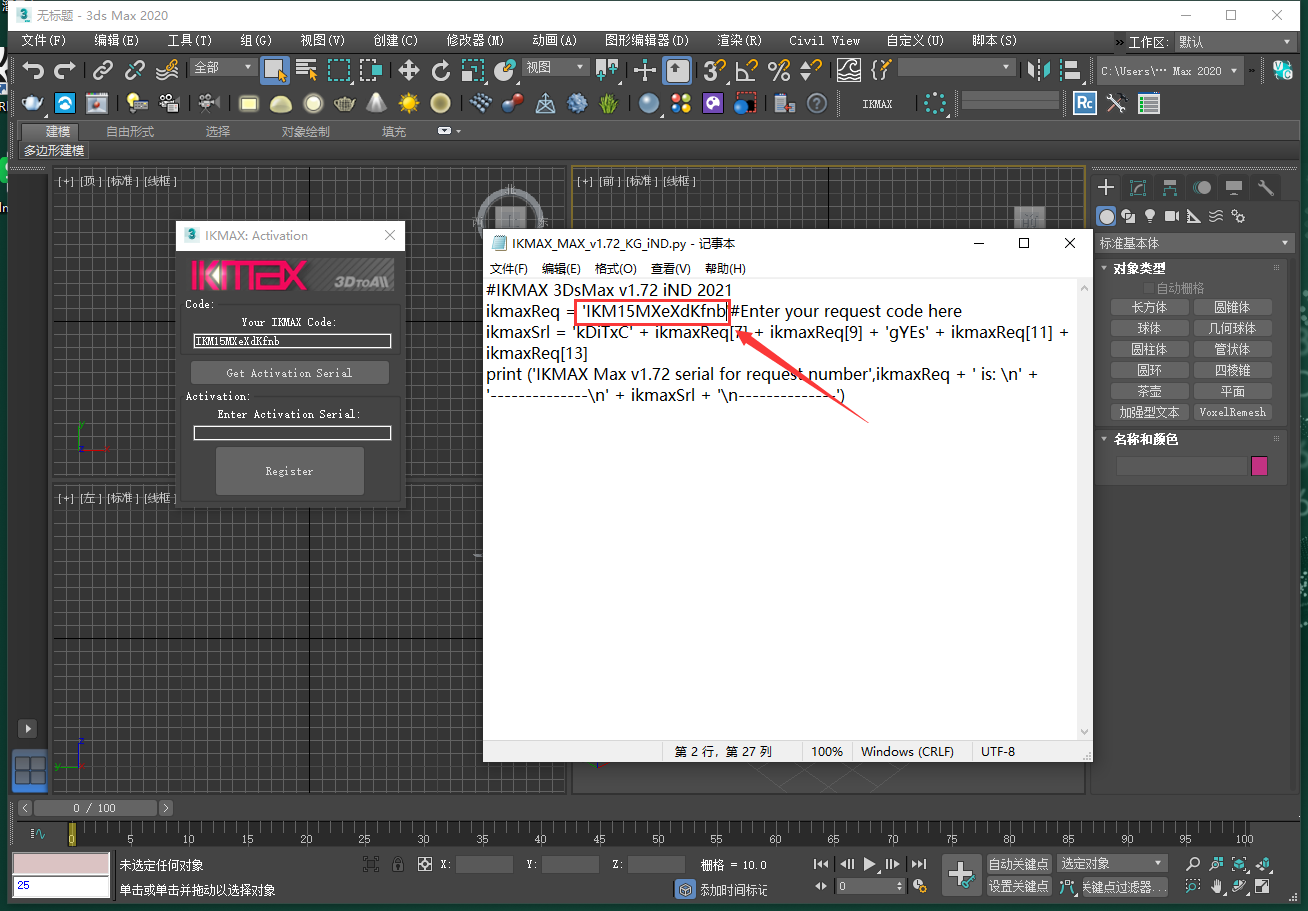 【3DMAX插件】一键IK绑定插件神器3DtoAll IKMAX v1.72 for 3ds Max 2015-2022破解版下载安装图文教程