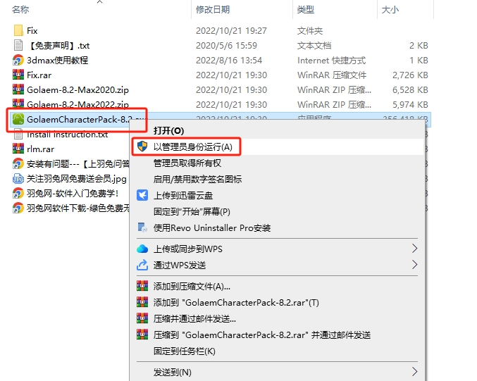 【3dmax插件】集群仿真插件 Golaem Crowd v8.2 for 3DS MAX 2020/2022 破解版下载安装图文教程