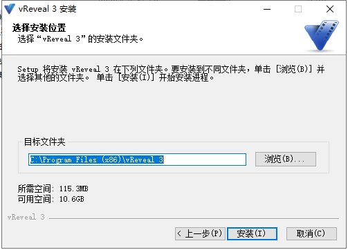 vReveal v3.2【附安装教程+破解补丁】绿色破解版破解版安装图文教程