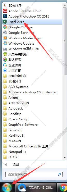 Excel2016官方下载【excel2016破解版】（32位）免费完整版安装图文教程