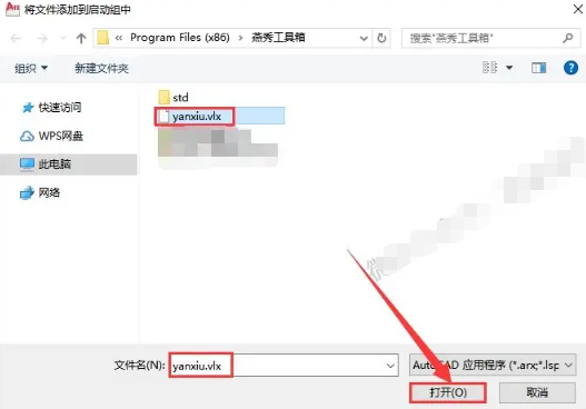 Auto CAD燕秀工具箱2.81支持CAD2004-2012插件 Auto CAD燕秀工具箱2.81支持CAD2004-2012插件